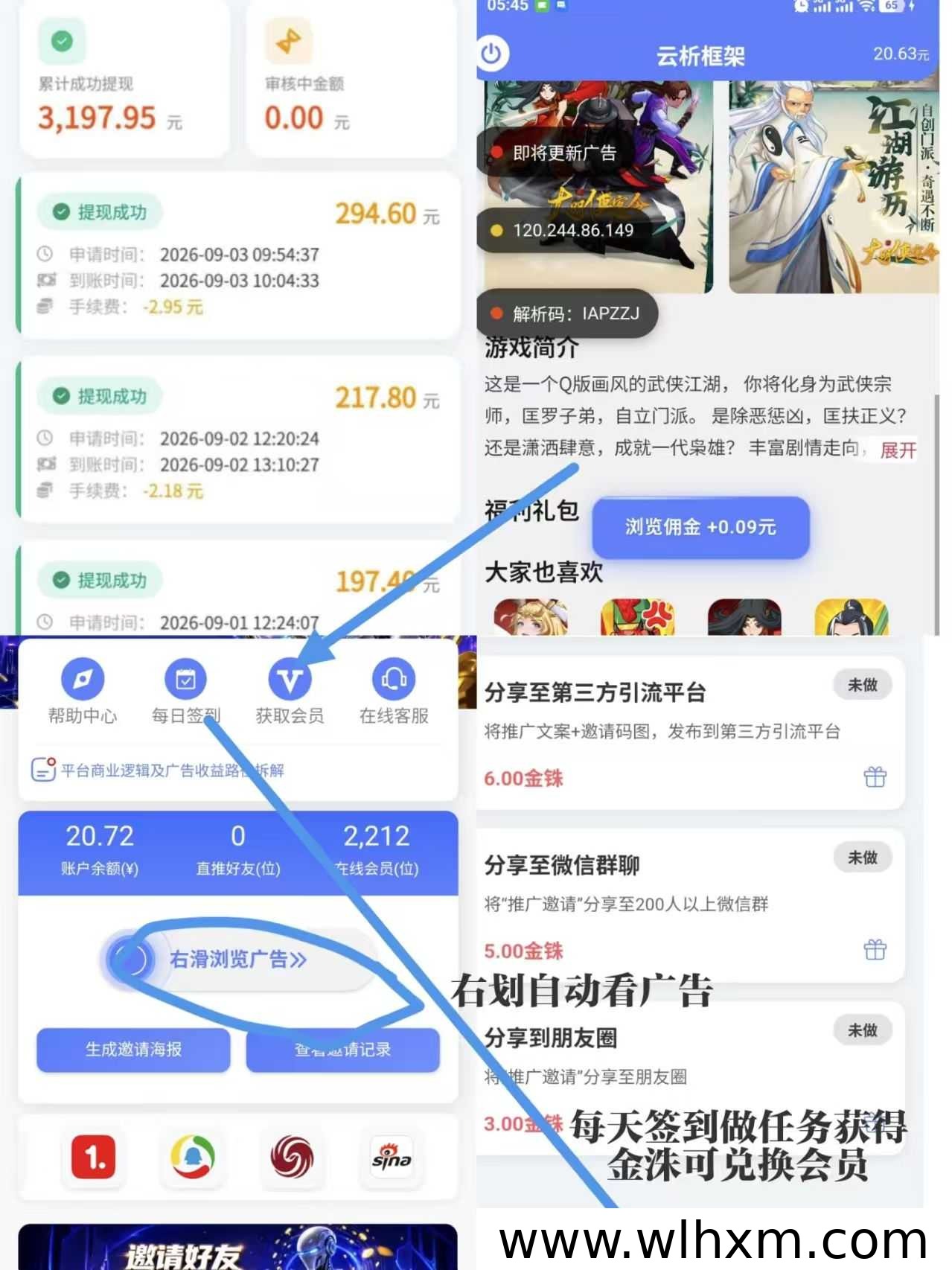 云览挂机赚钱实测：自动浏览任务日入数十元，提现流程全解析