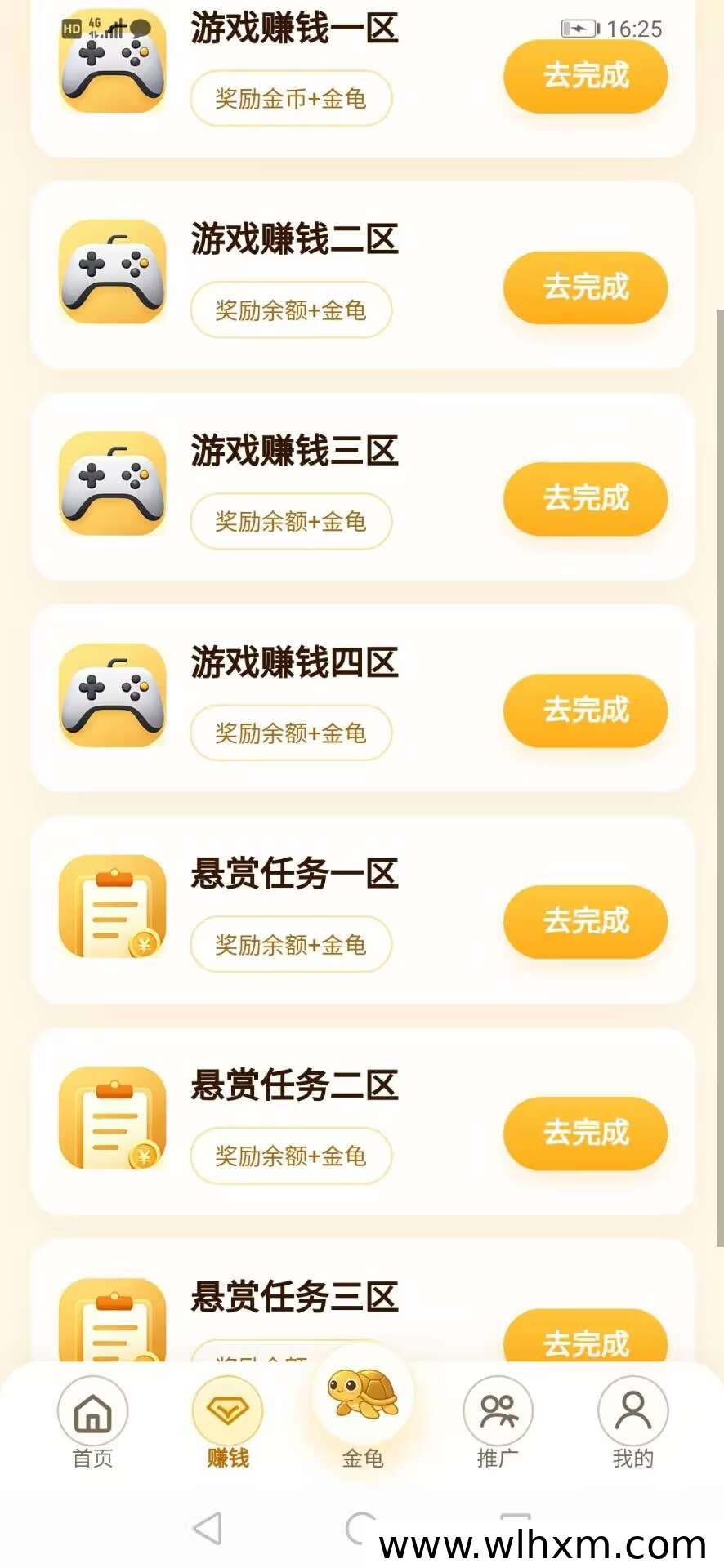 金龟赚副业平台体验:海量任务轻松赚,收益提现即时到账