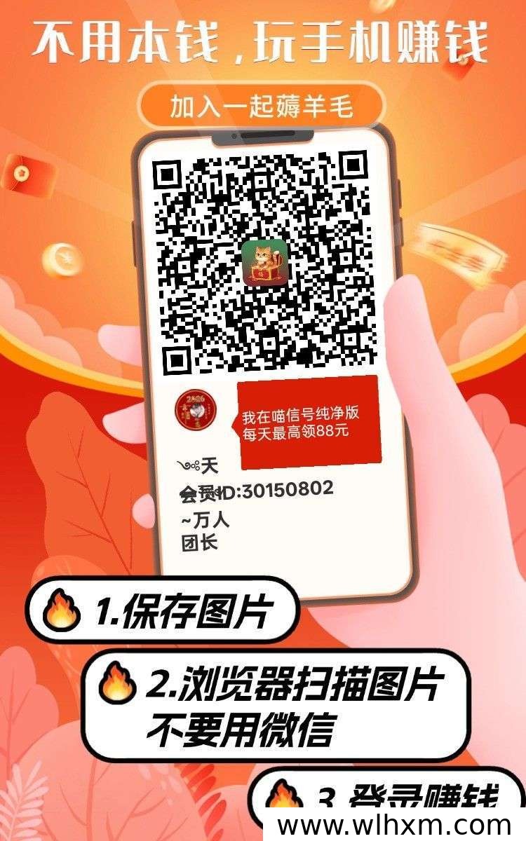 首码喵信号纯净版玩法解析 看广告赚收益的新选择