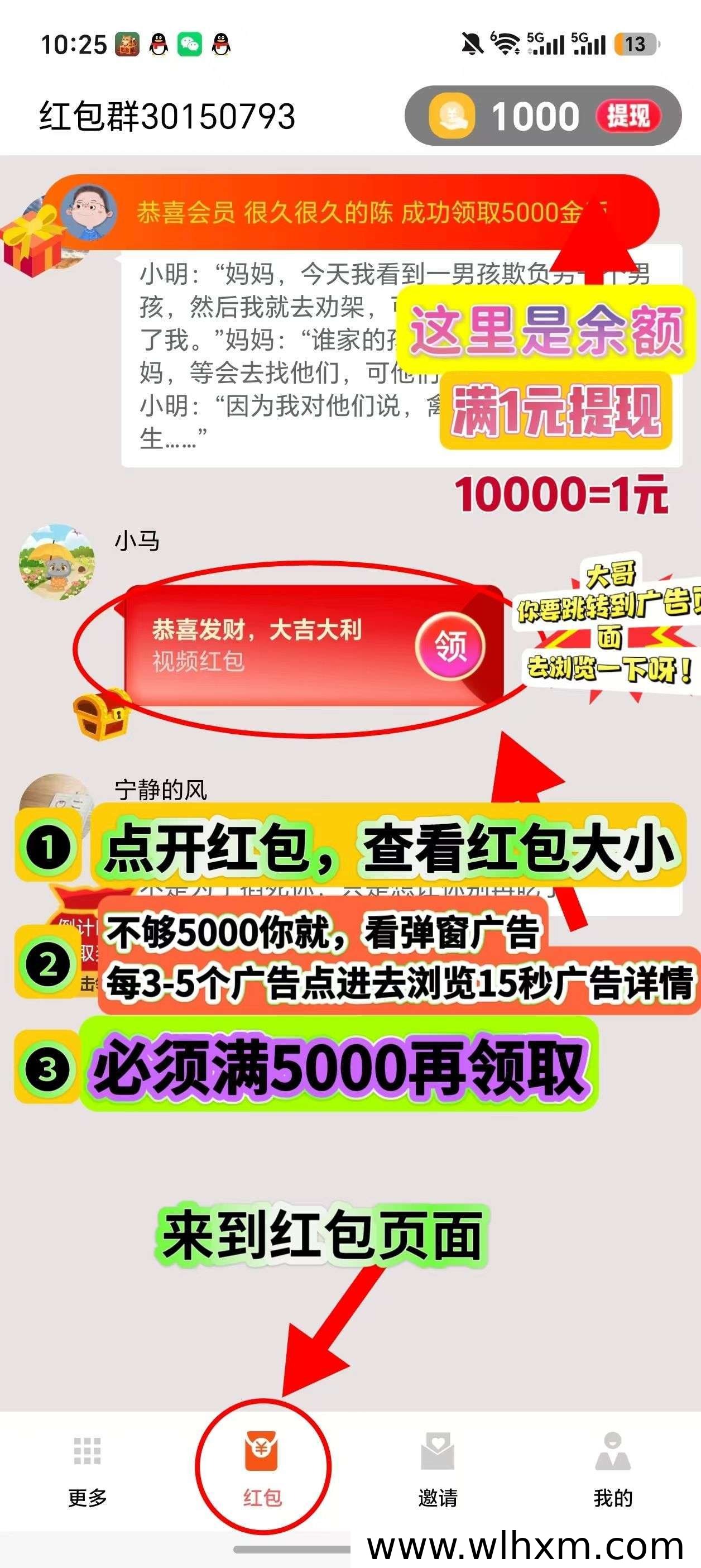 首码喵信号纯净版玩法解析 看广告赚收益的新选择