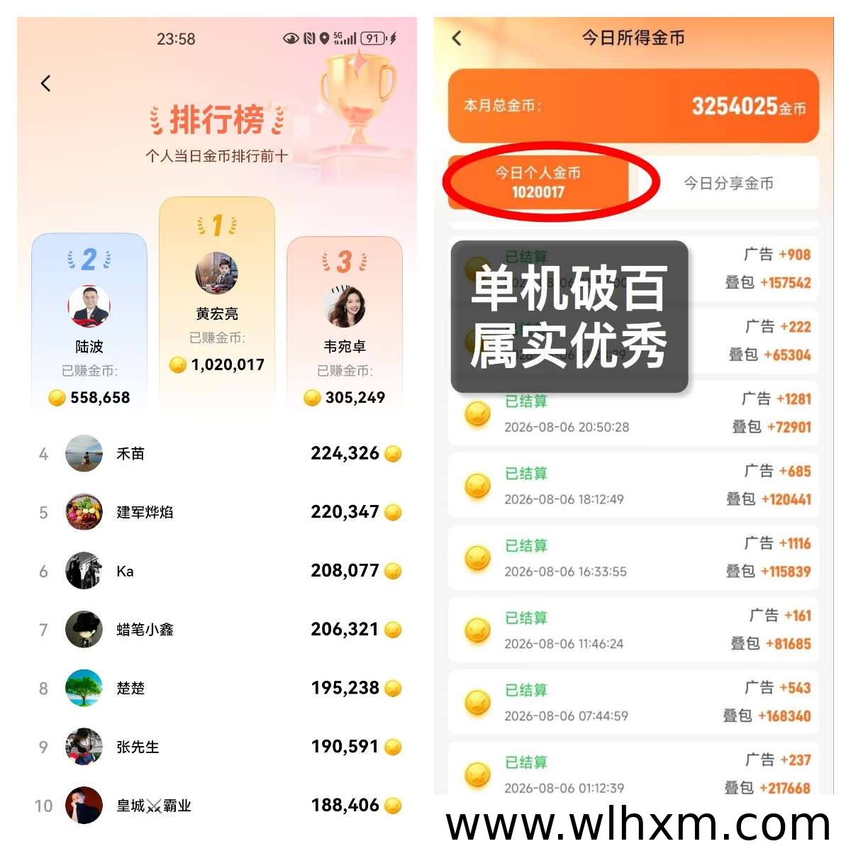 矩阵红包玩法升级,多平台联动提升收益潜力