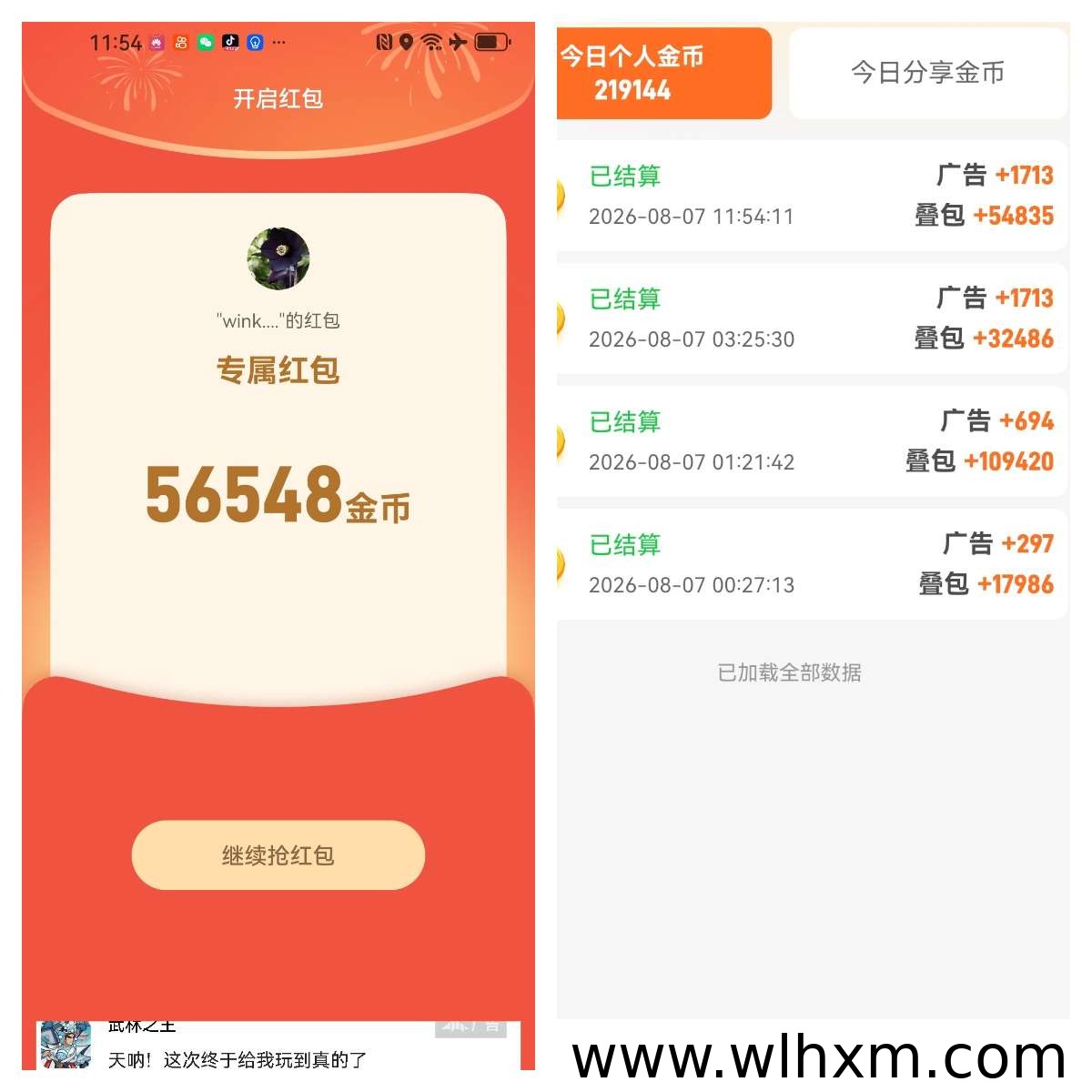 矩阵红包玩法升级,多平台联动提升收益潜力