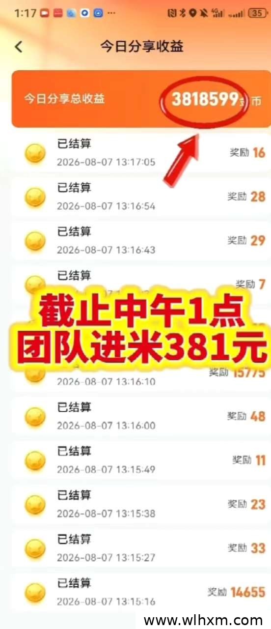 矩阵红包玩法升级,多平台联动提升收益潜力