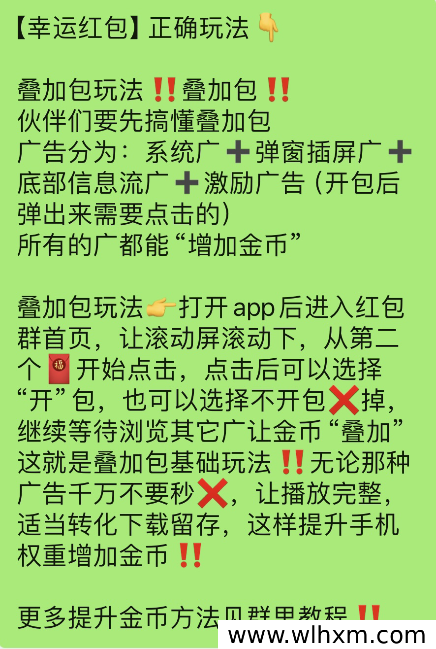 矩阵红包玩法升级,多平台联动提升收益潜力