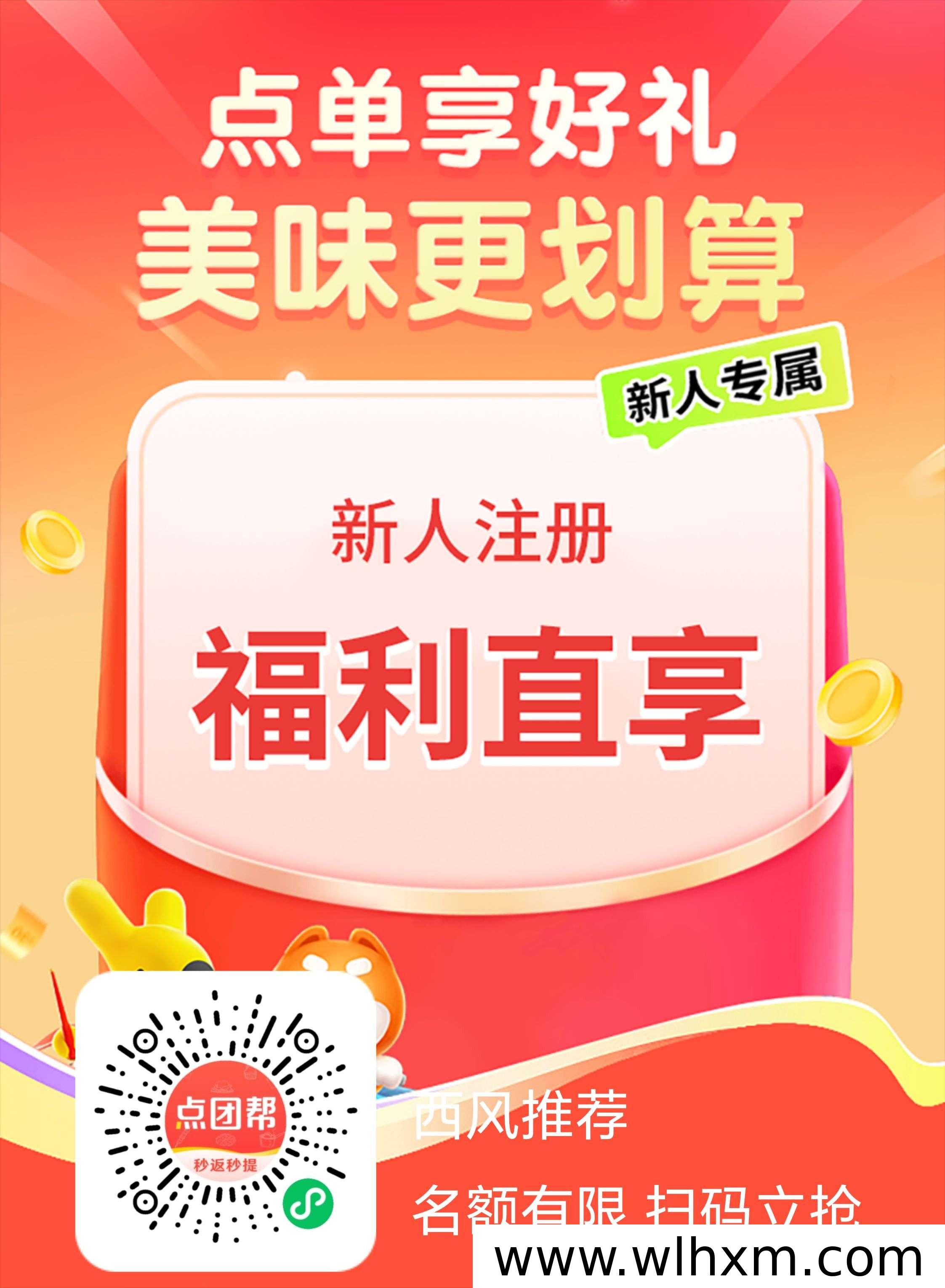 点团帮:打造可持续增长的外卖收益管道