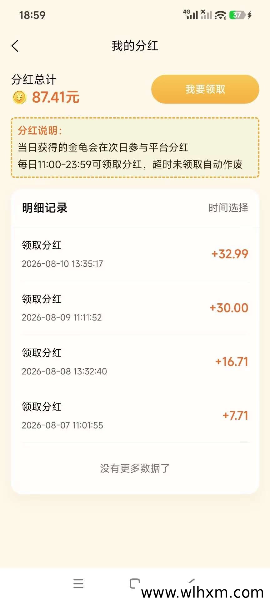 金龟赚项目深度评测:零门槛操作能否实现稳定收益