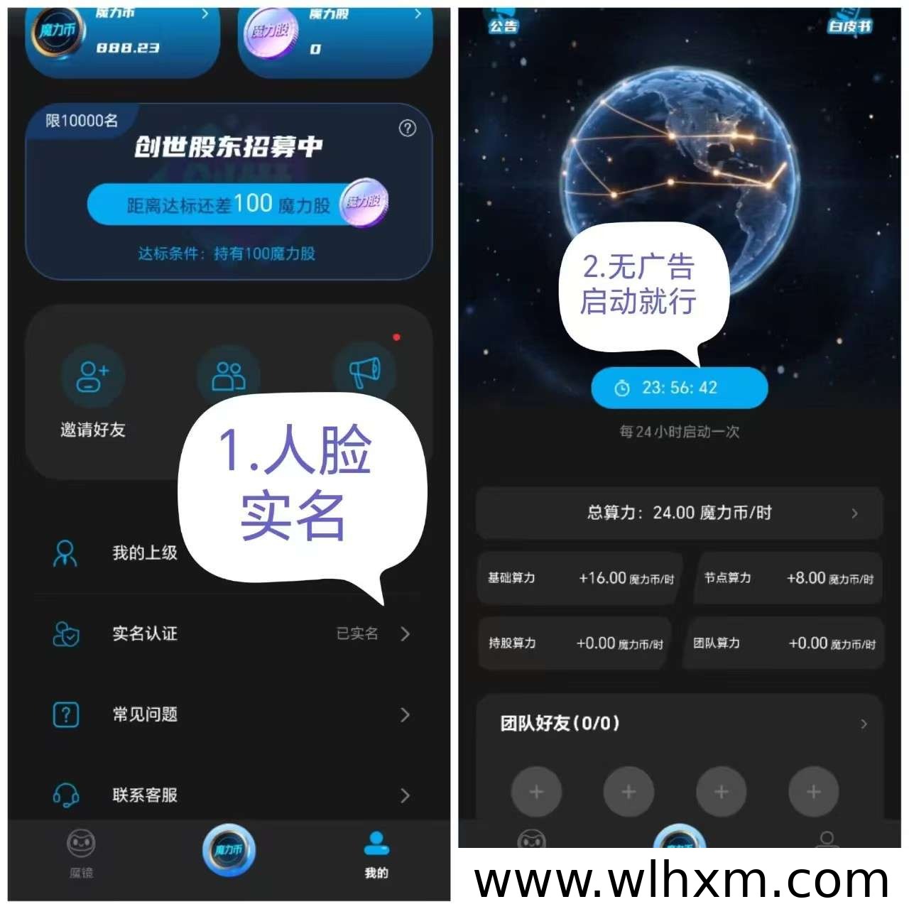 魔镜零撸项目体验:上线一月运行稳定,每日签到轻松赚收益