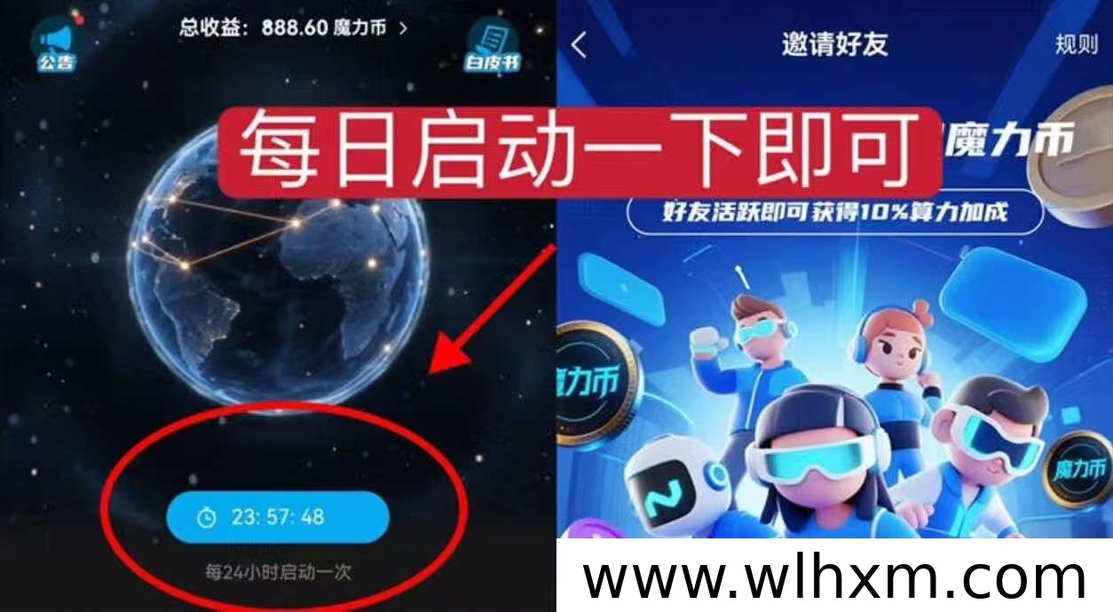 魔镜零撸项目体验:上线一月运行稳定,每日签到轻松赚收益