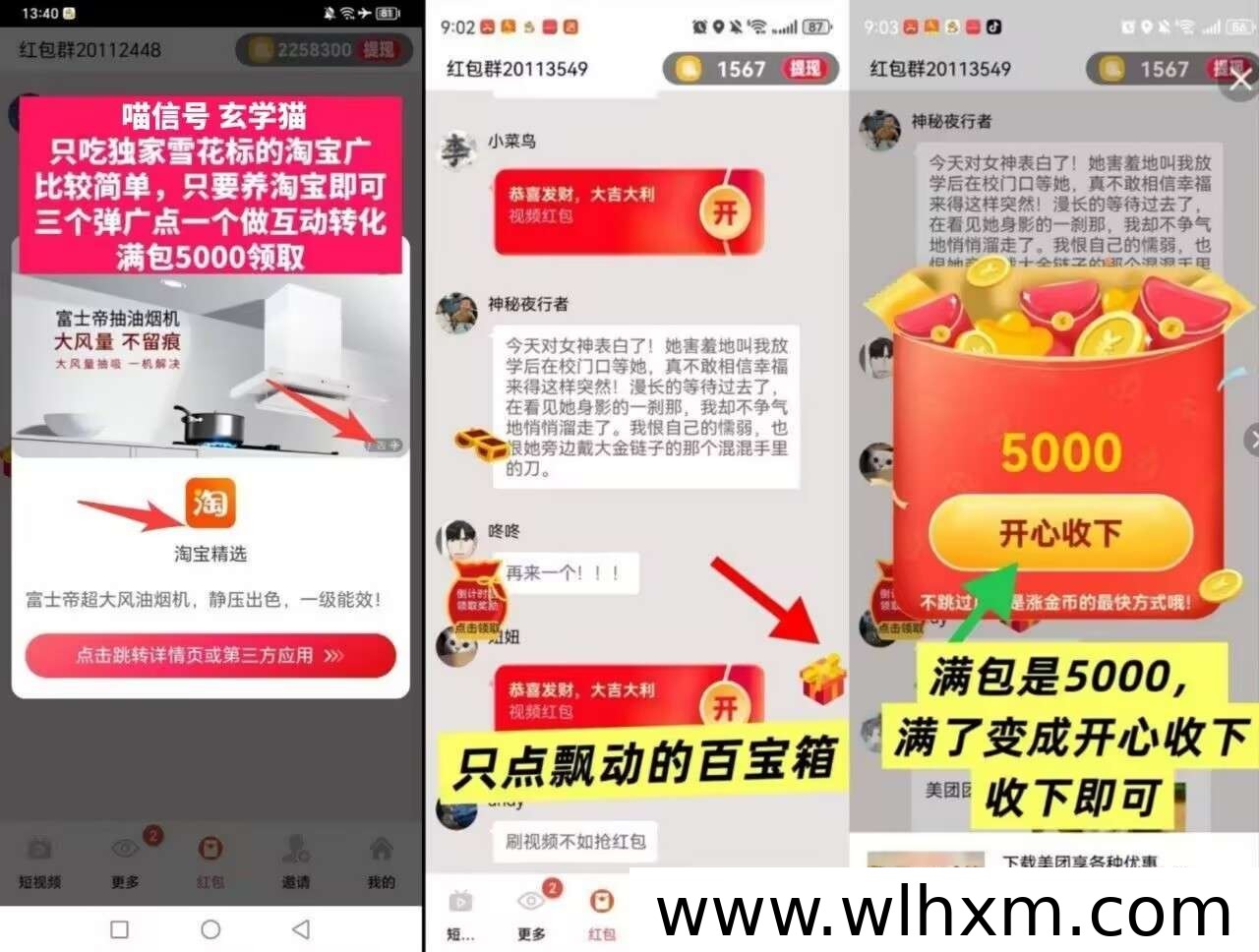 麦圈圈:低门槛广告任务平台实测分享
