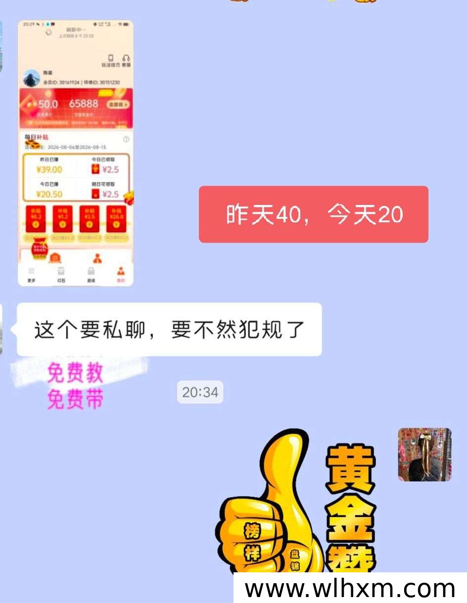 麦圈圈:低门槛广告任务平台实测分享
