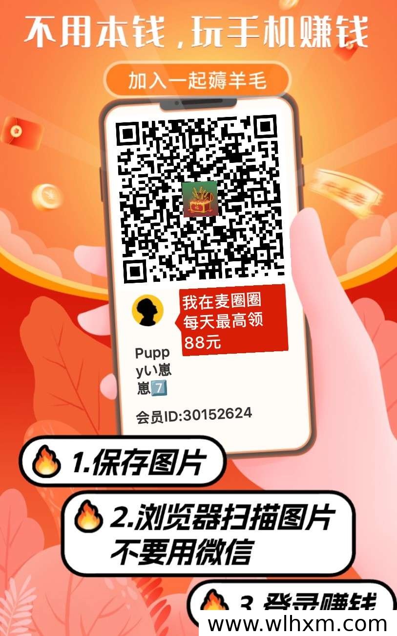 麦圈圈:低门槛广告任务平台实测分享