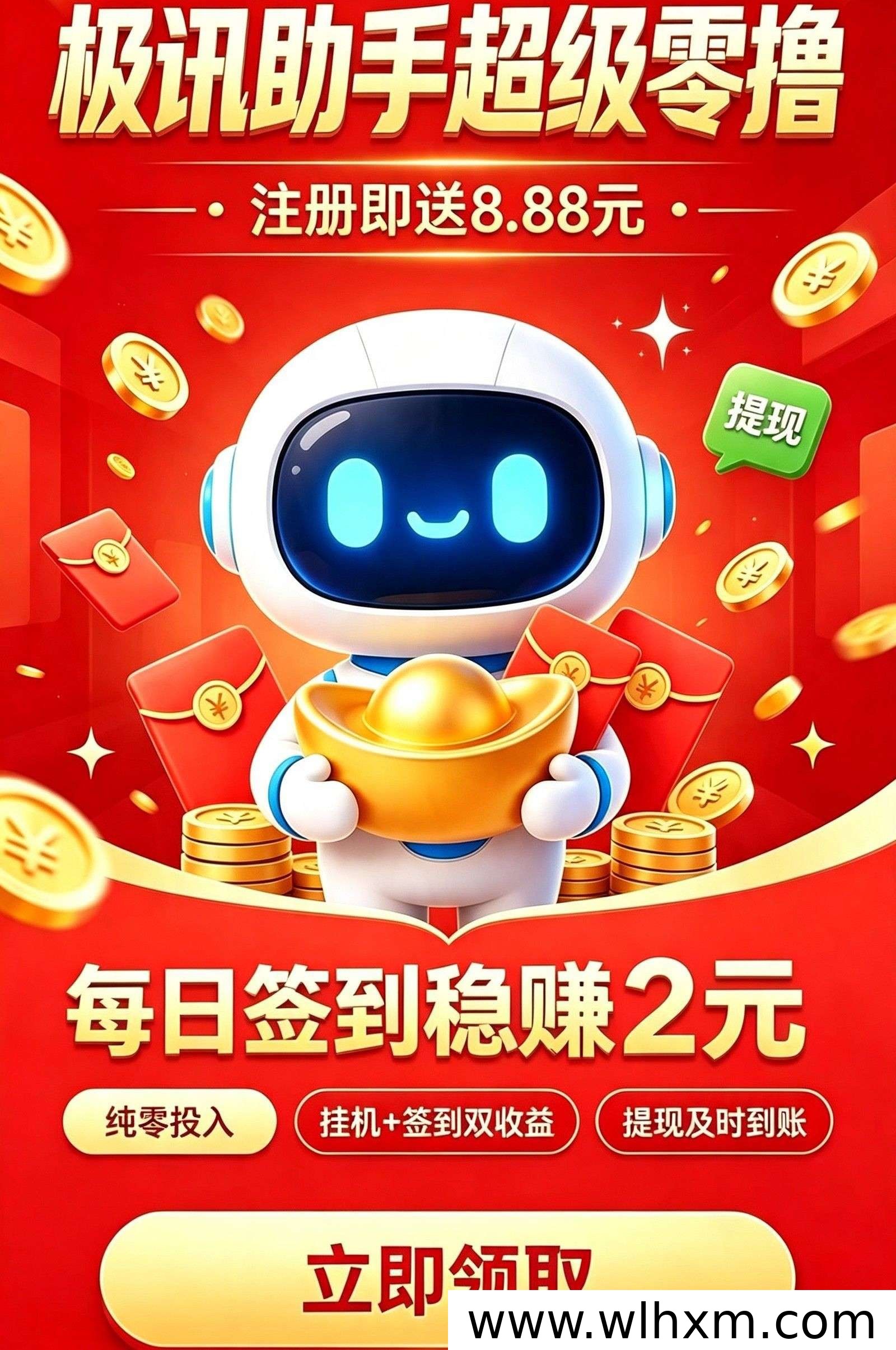 极迅助手:每日签到轻松赚钻石,新用户专享体验福利