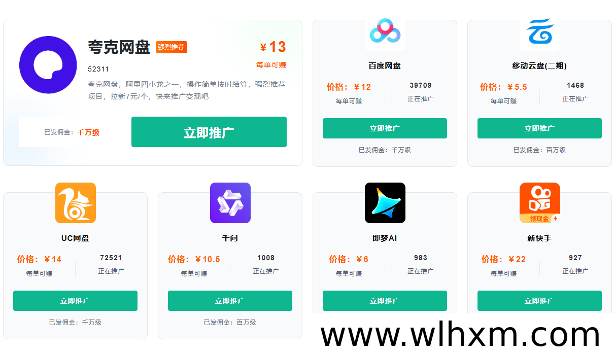 百度网盘拉新项目解析:透明结算与持续收益如何兼得
