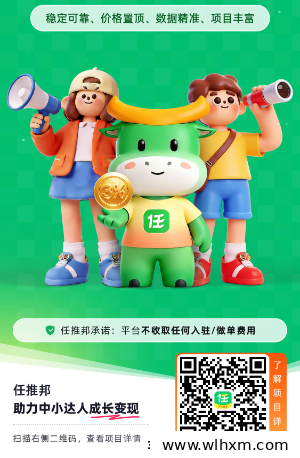 百度网盘拉新项目解析:透明结算与持续收益如何兼得