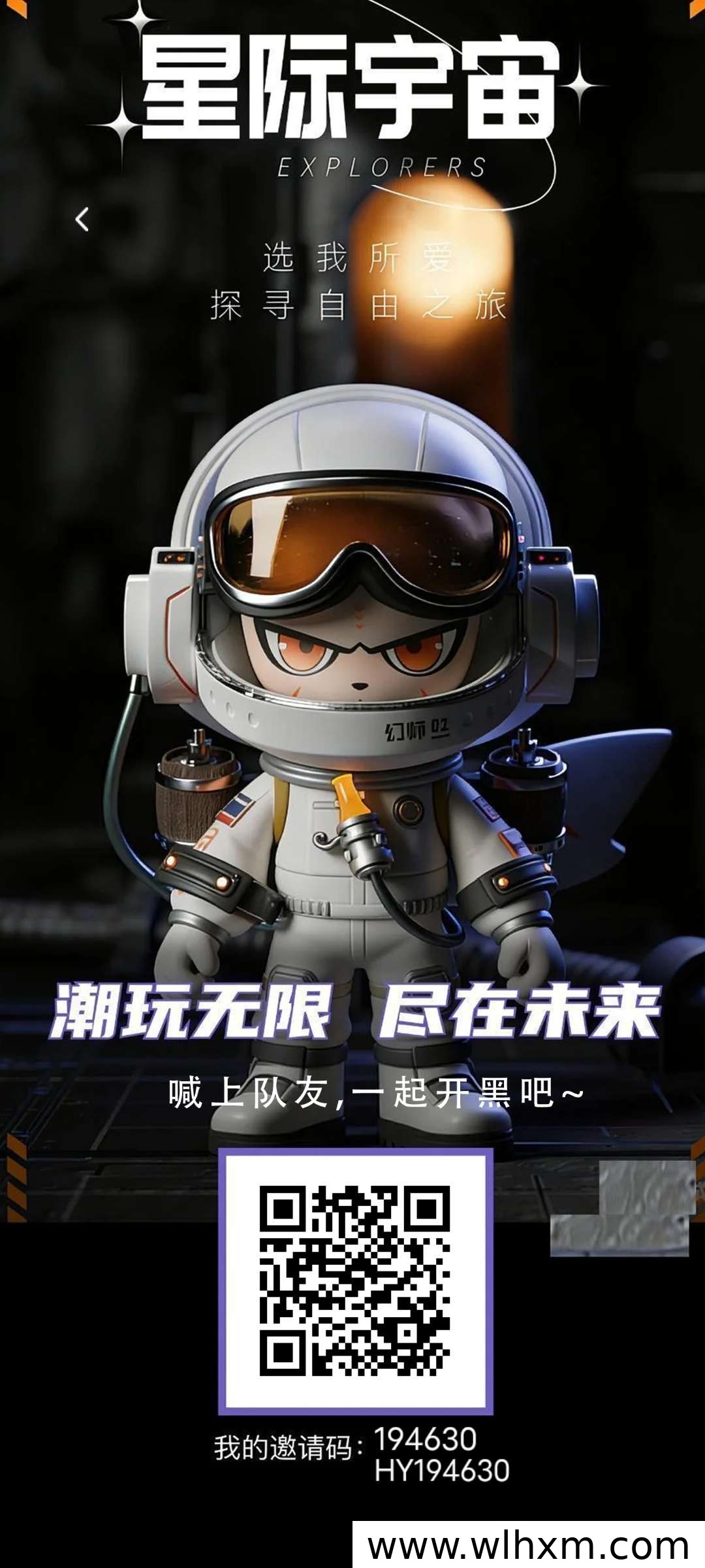 星际宇宙星辉模式深度解析:零成本起步与多元收益路径