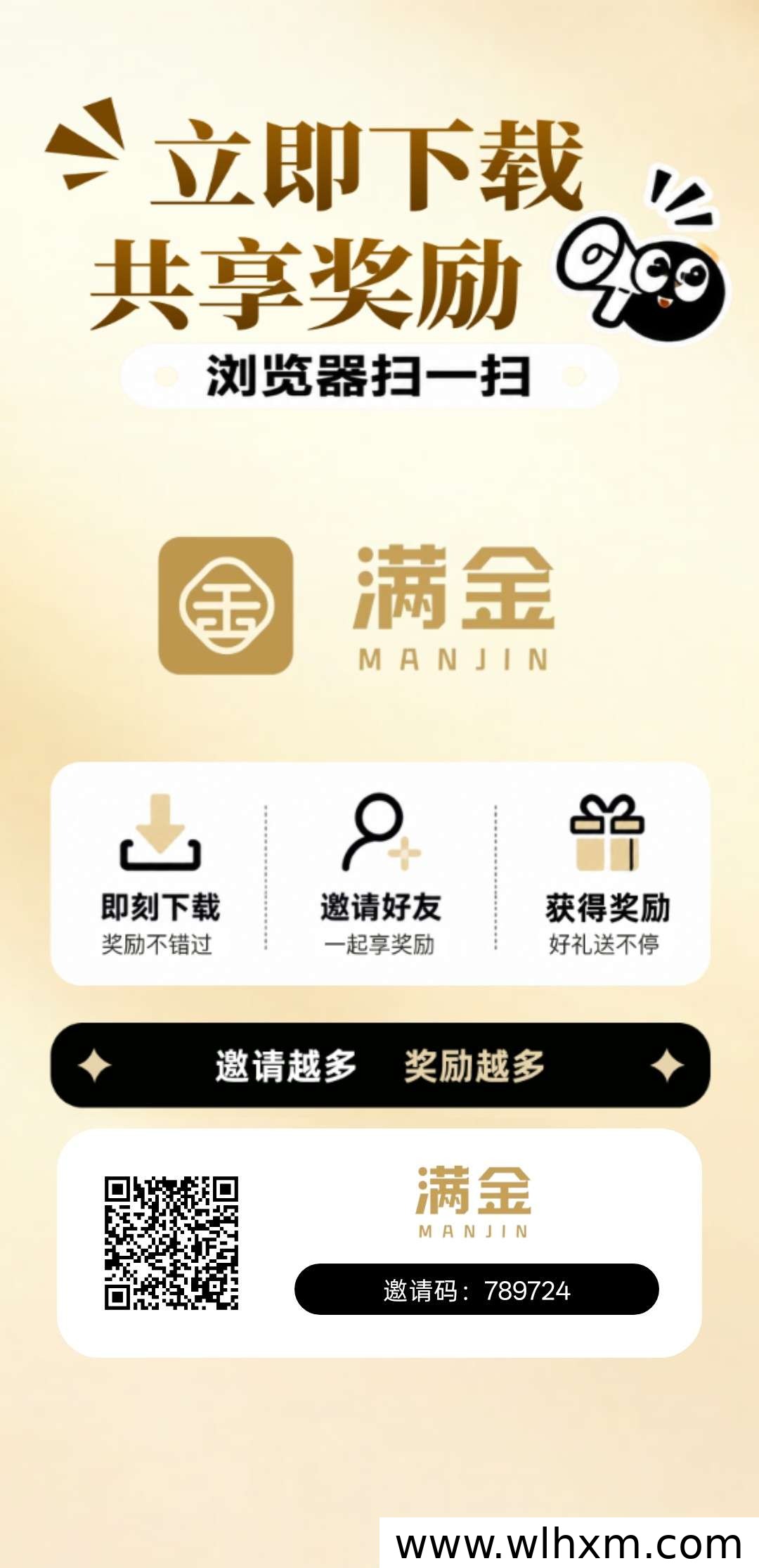 满金科技新项目上线 零门槛收益模式解析