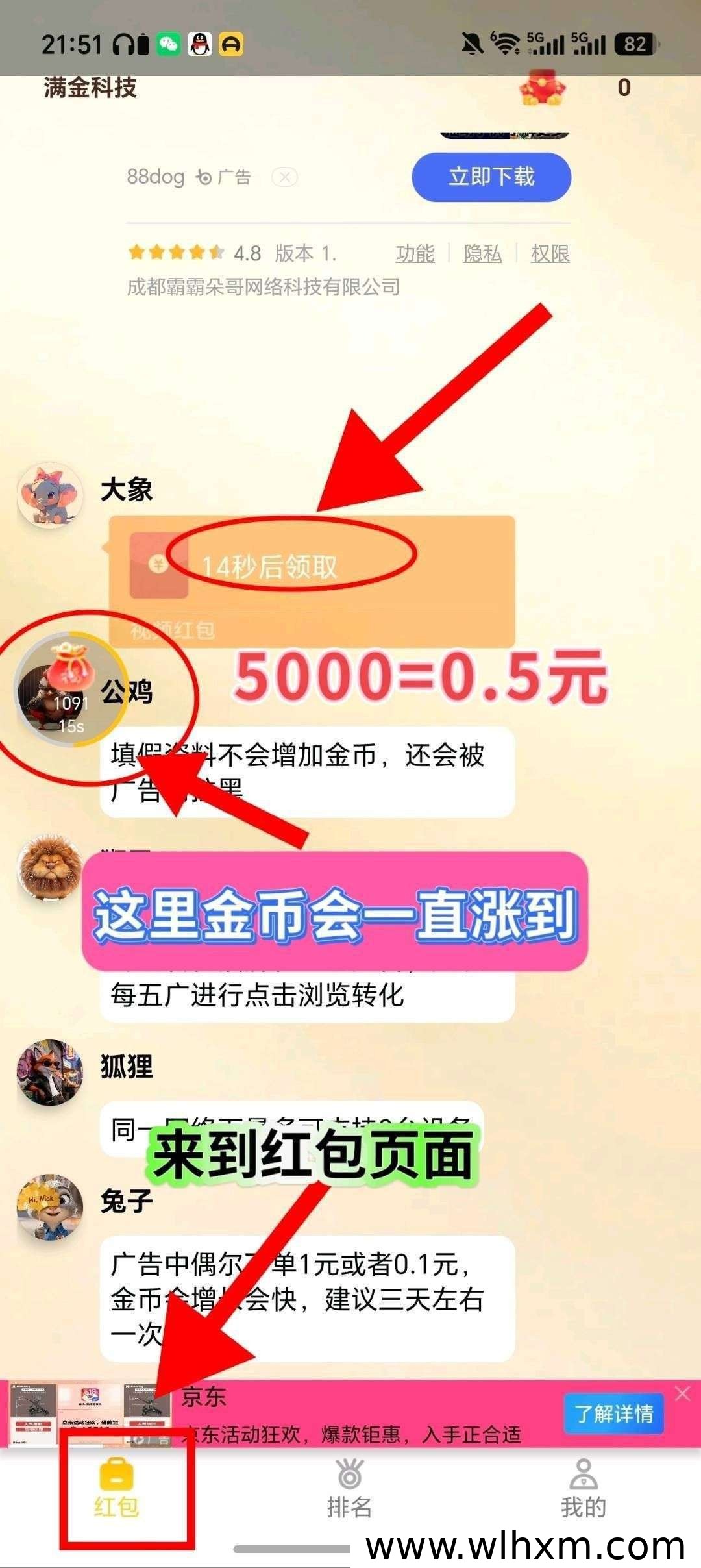满金科技新项目上线 零门槛收益模式解析