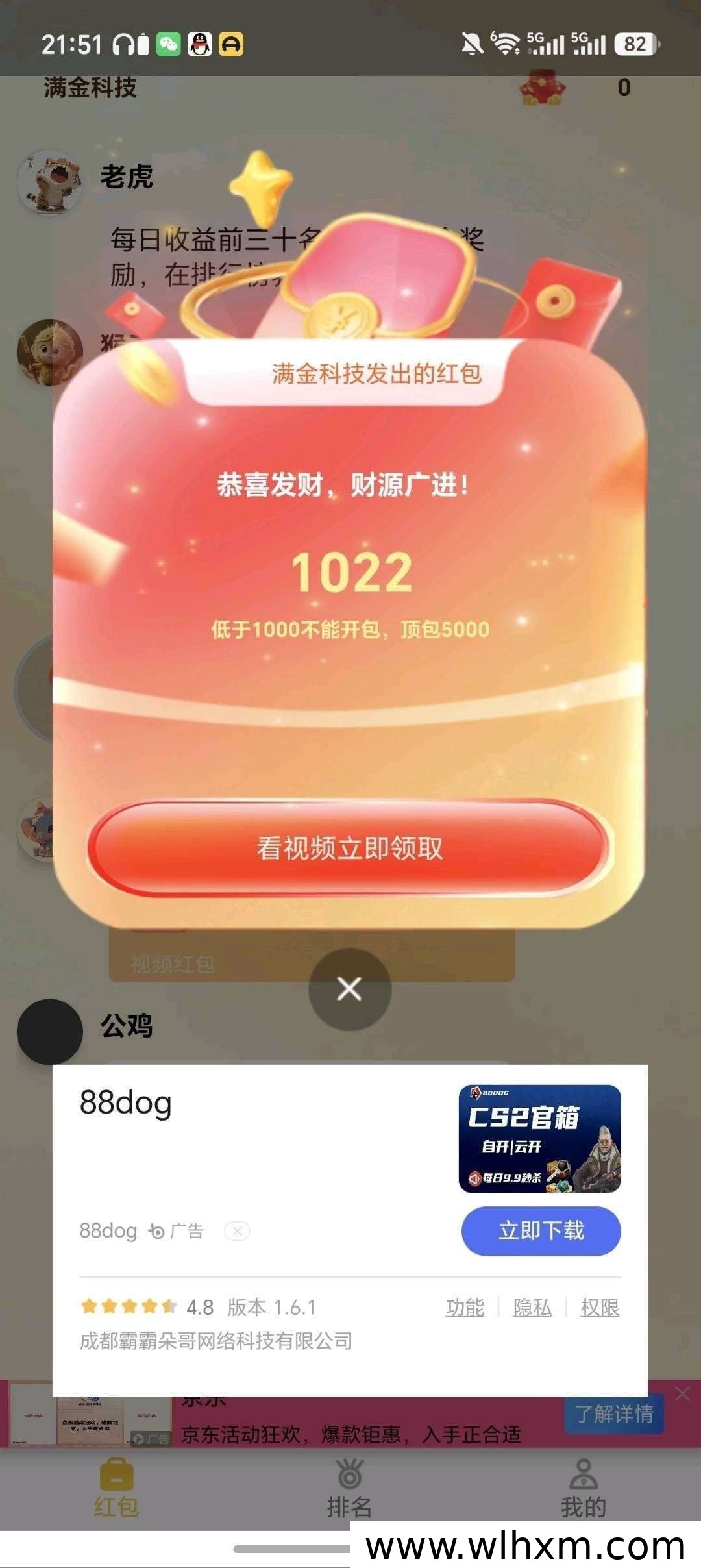 满金科技新项目上线 零门槛收益模式解析