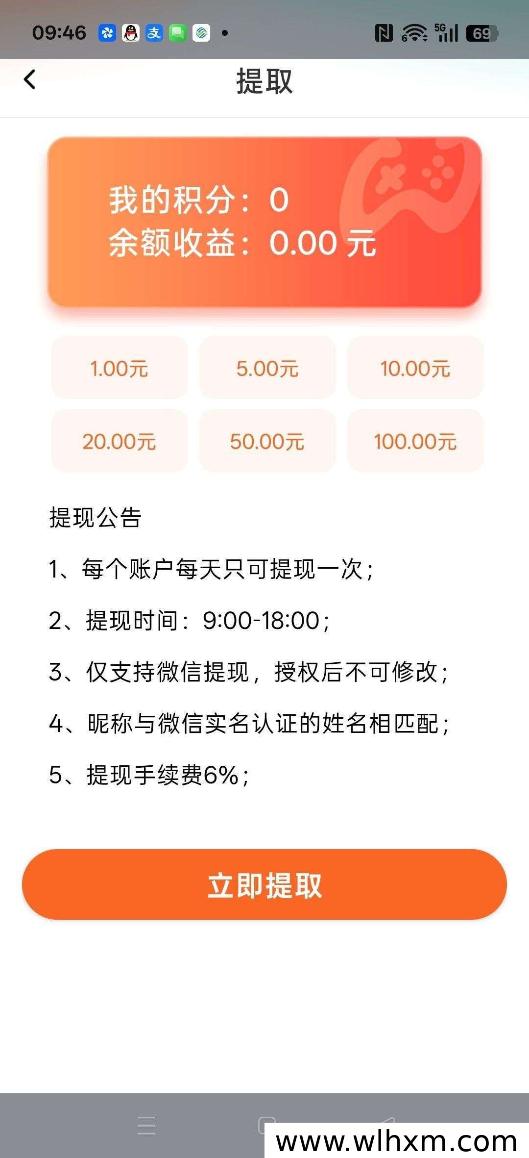满金科技新项目上线 零门槛收益模式解析