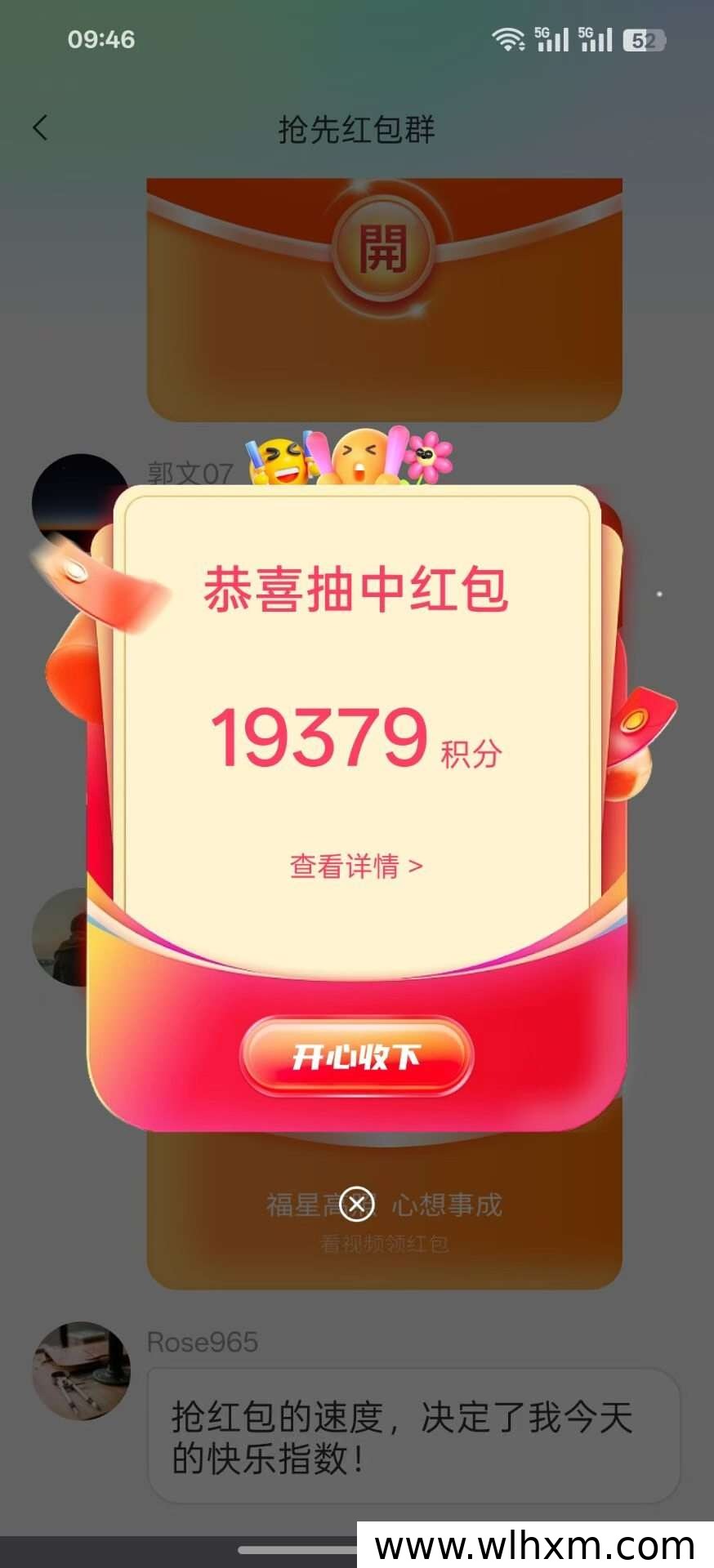 赞音达零撸体验:看广告赚收益,操作简单易上手