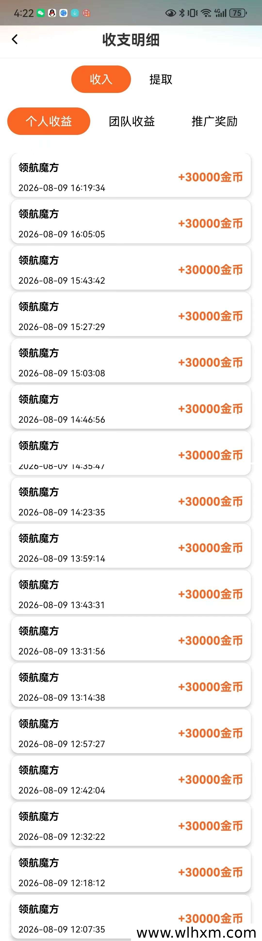 领航魔方新玩法:看广告赚收益,团队扶持政策全面解读