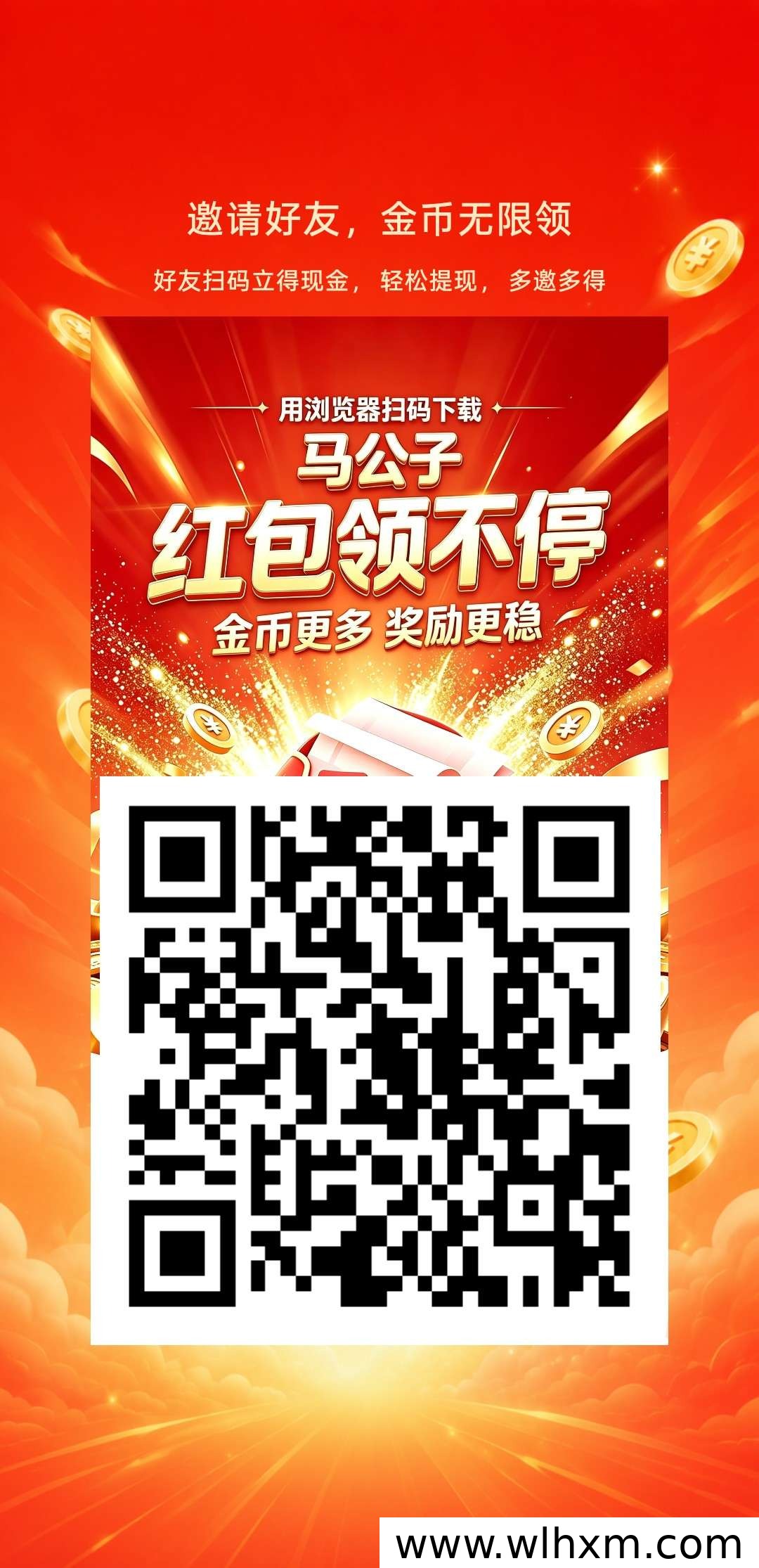 牛公子平台新手体验:零门槛看广告赚收益,上线初期福利丰厚