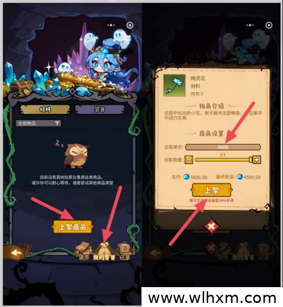 黯灵师微信小游戏零撸攻略:晶石变现与庄园养成详解