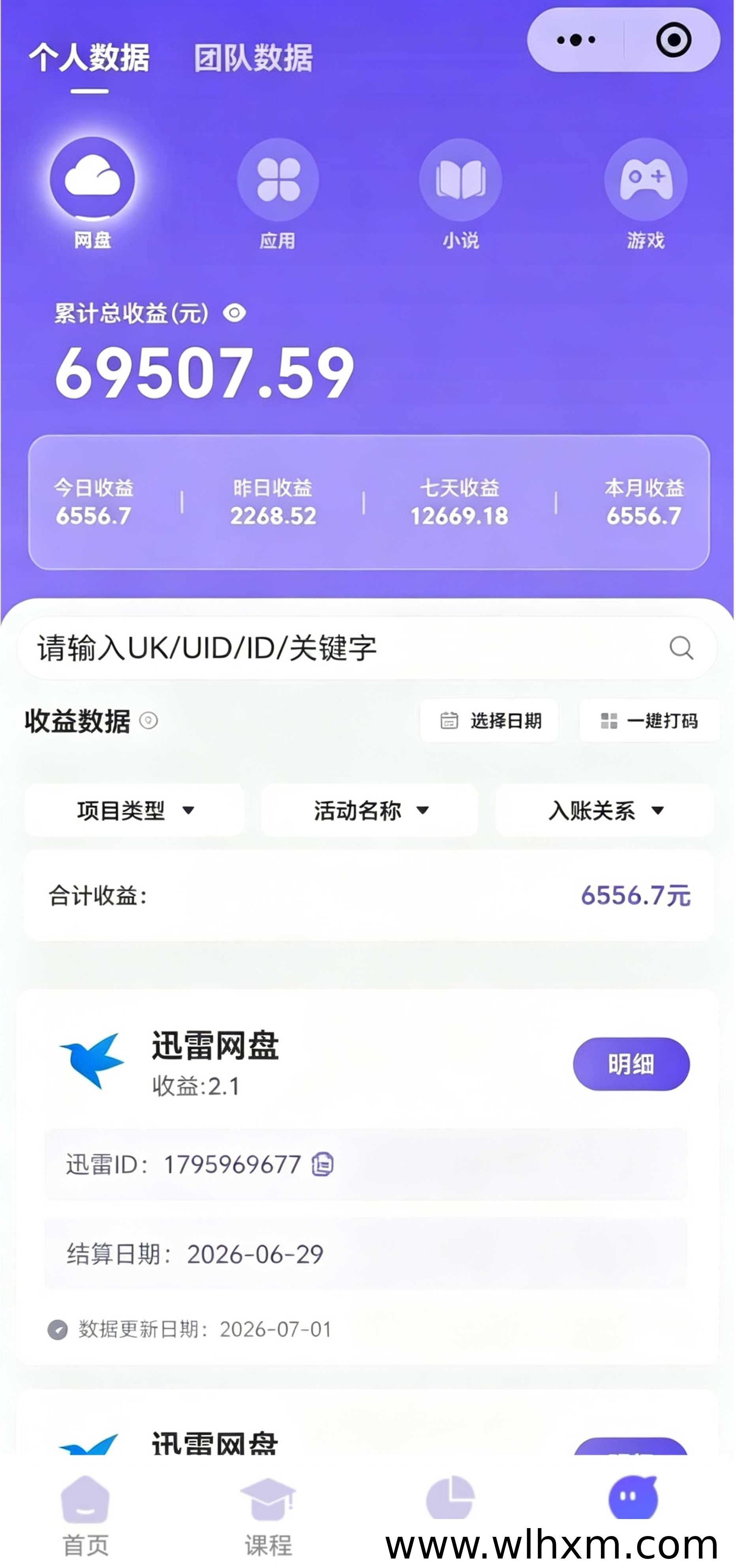 星聚时代官方邀请码发布,网盘拉新副业如何选对入口