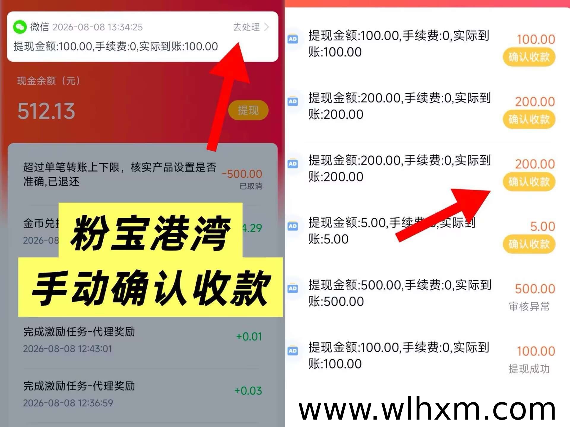 粉宝挂机模式深度解析:从碎片时间到稳定收益的团队运营新思路