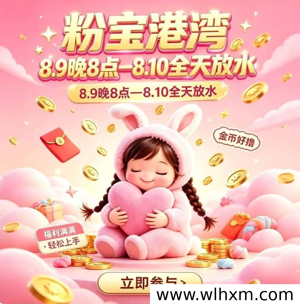 粉宝挂机模式深度解析:从碎片时间到稳定收益的团队运营新思路