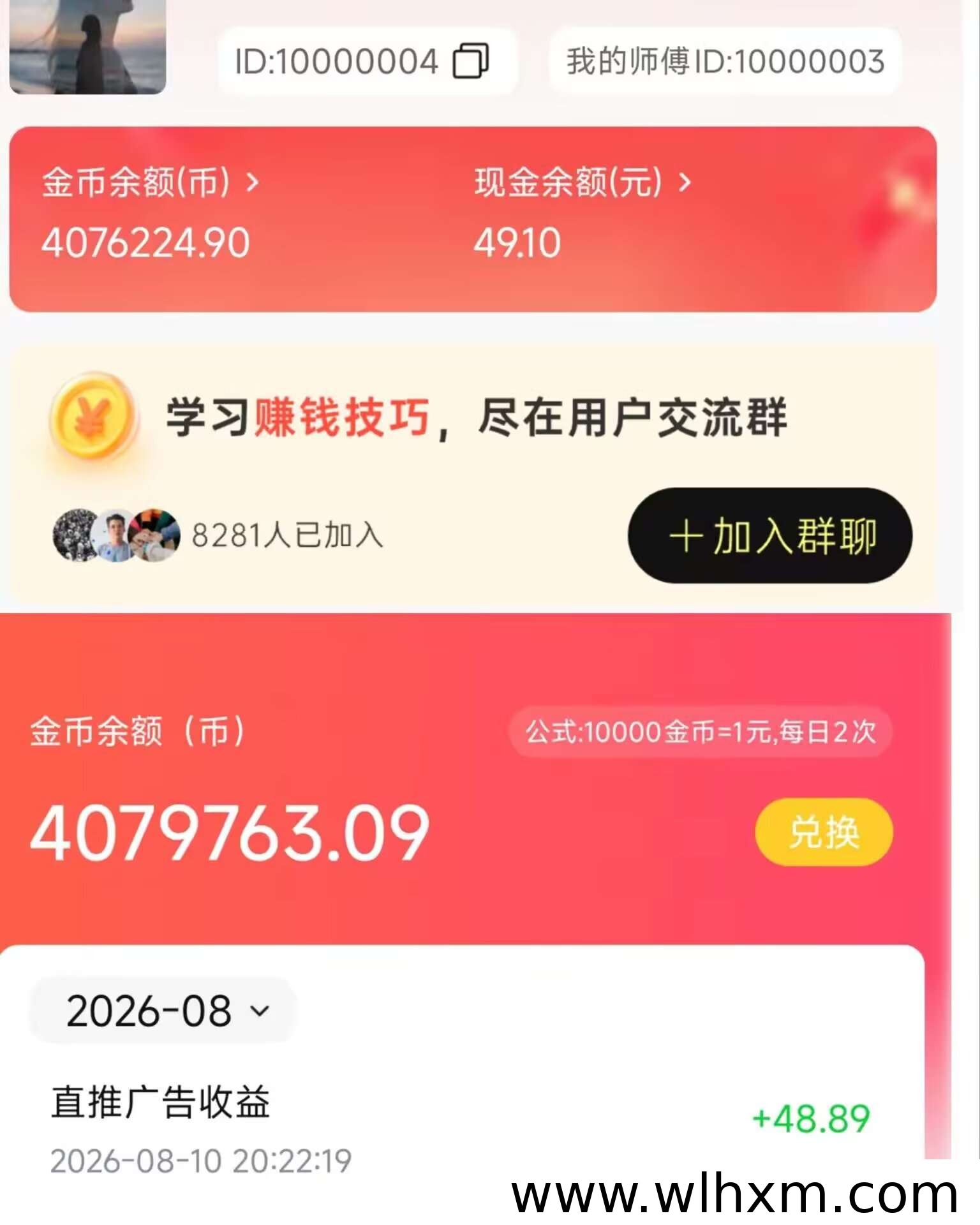 粉宝挂机模式深度解析:从碎片时间到稳定收益的团队运营新思路