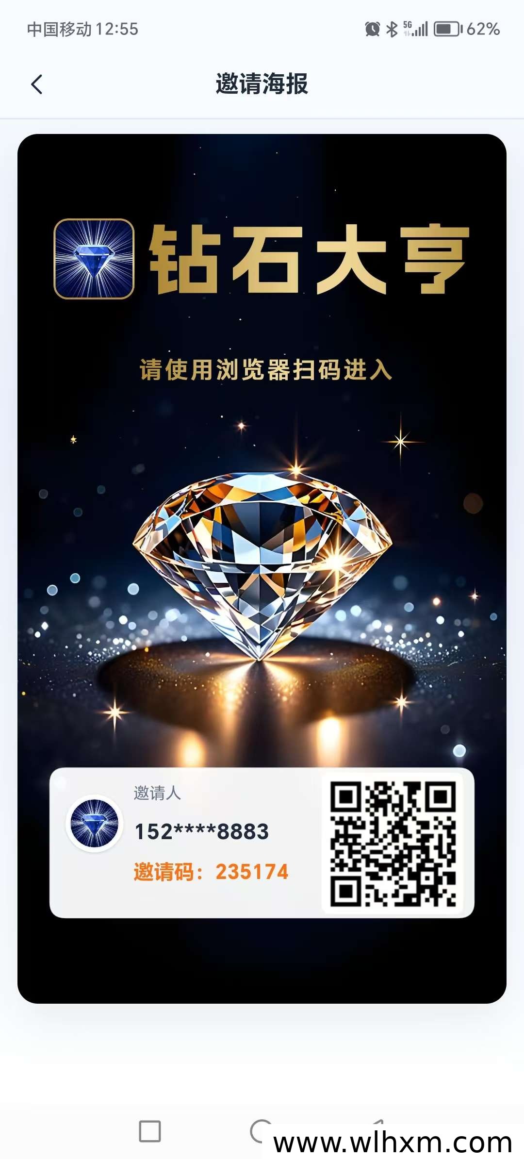 钻石大亨零撸玩法上线,每日签到轻松领收益