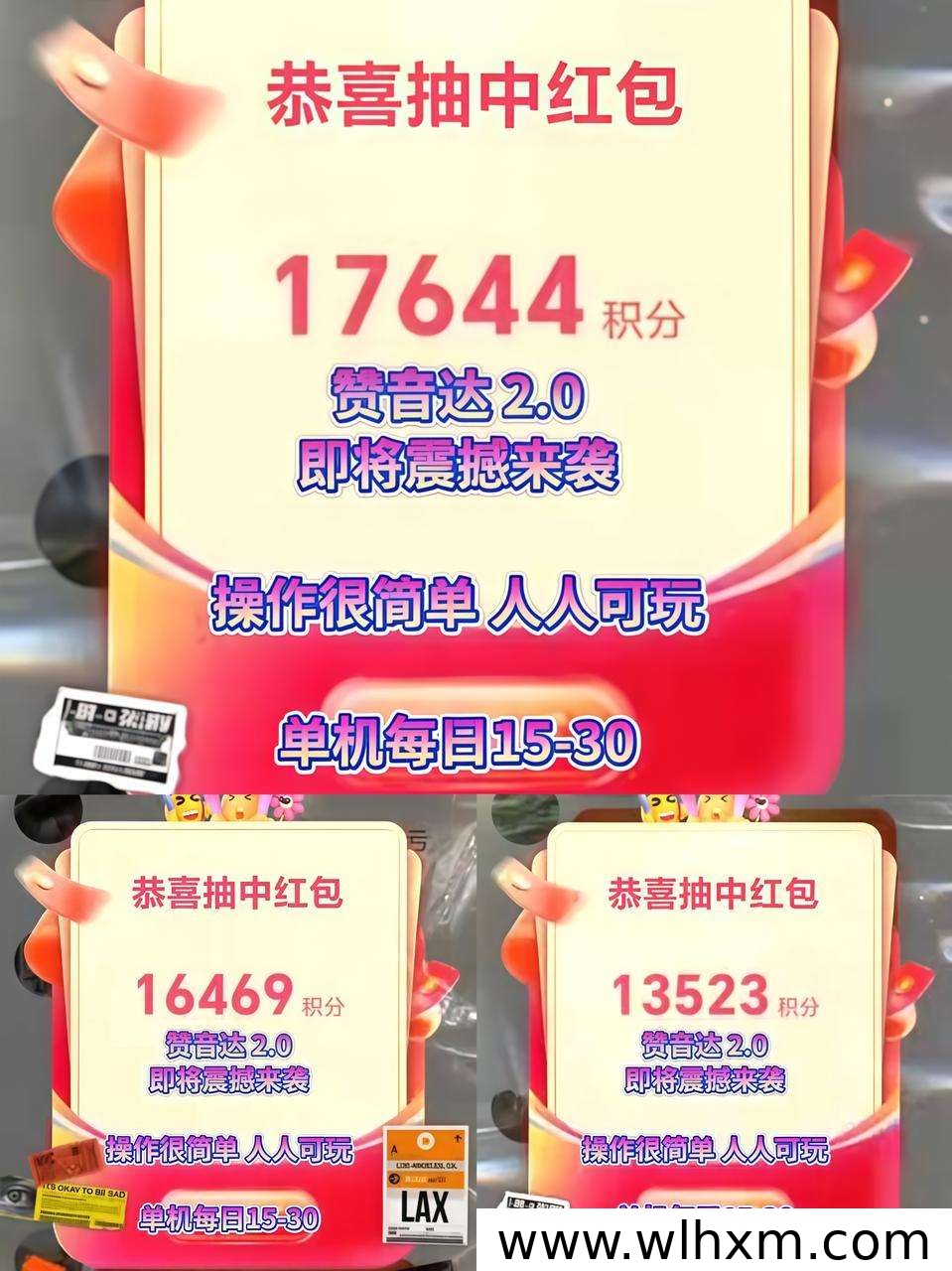 赞音达2.0全新上线,无需养机轻松看广告赚收益