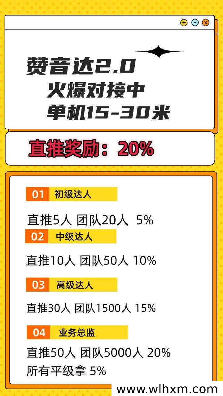 赞音达2.0全新上线,无需养机轻松看广告赚收益