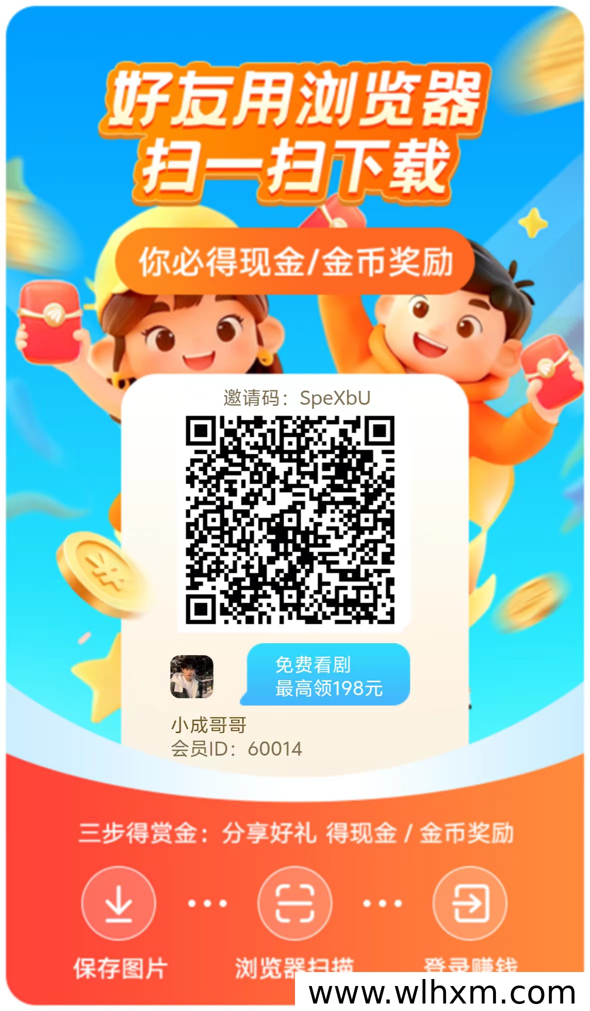 星宝出击挂机赚收益,零撸广告平台新玩法解析