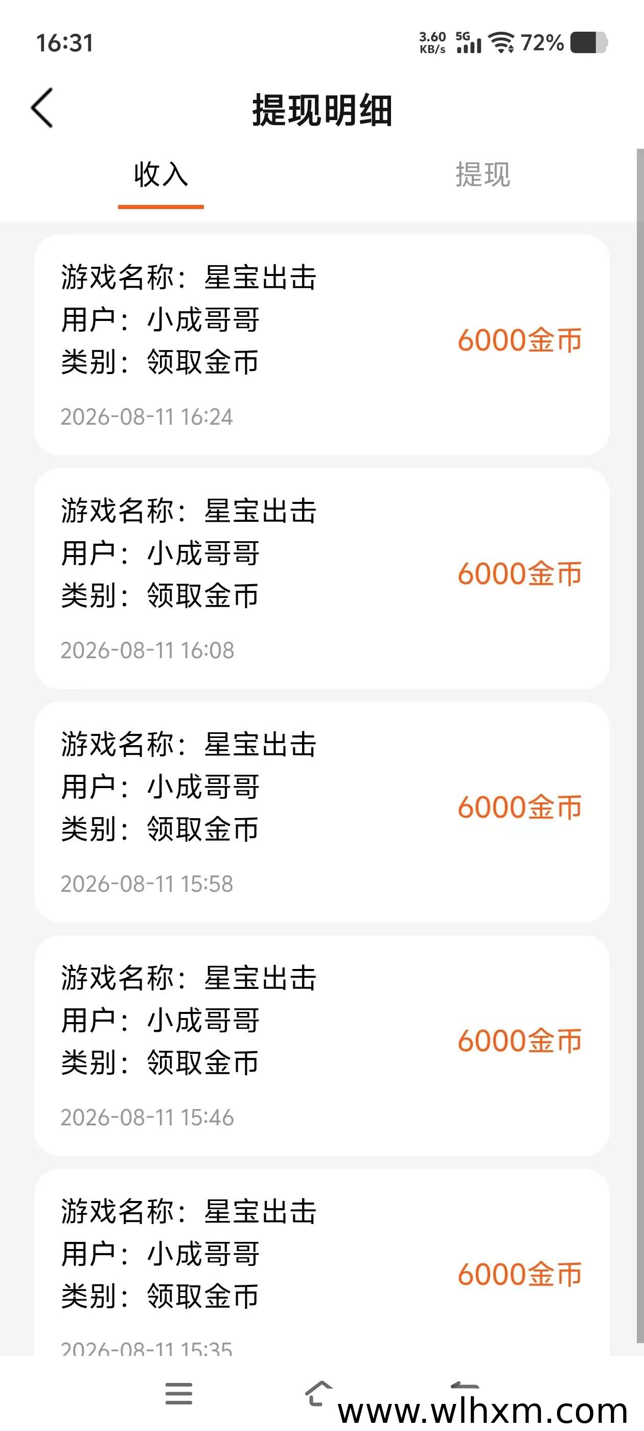 星宝出击挂机赚收益,零撸广告平台新玩法解析