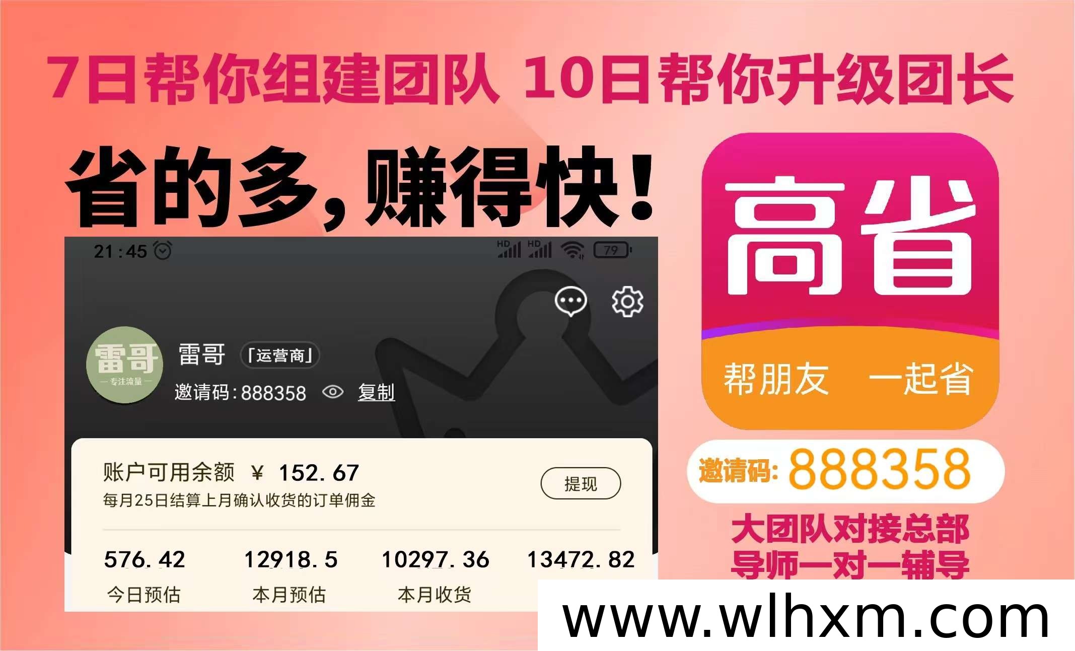 返利平台运营机制全解:从省钱到增收的实用指南