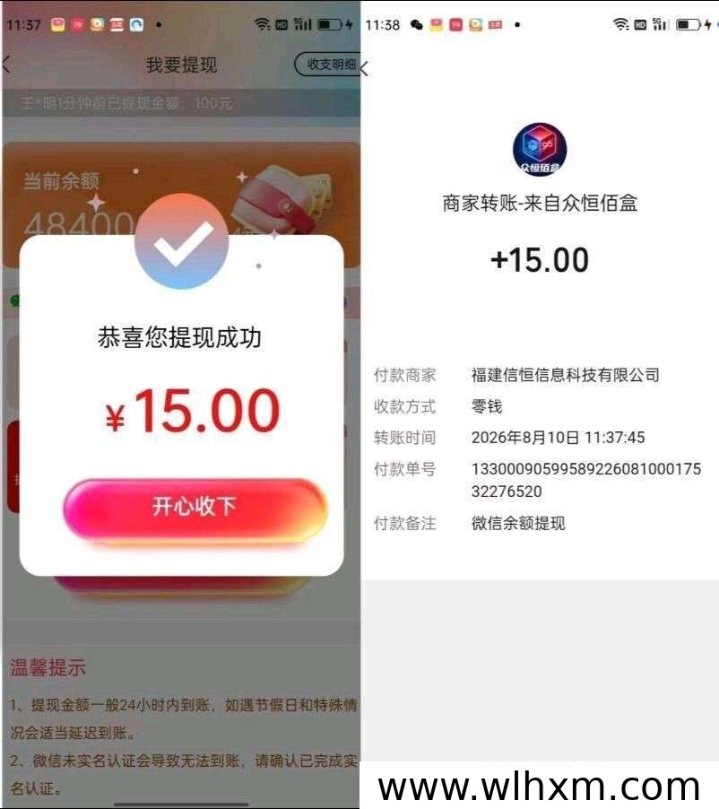 众恒佰盒上线首码 零门槛赚取日常收益