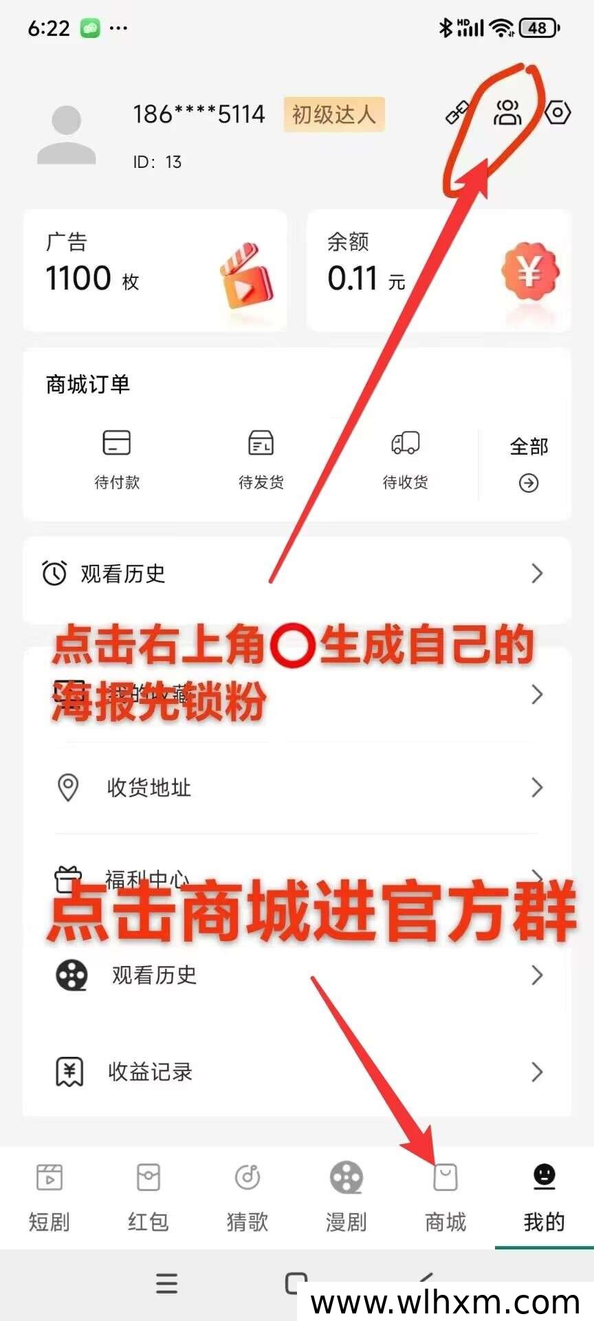 赞音达2.0上线,零门槛看广告赚收益,首码新玩法解析