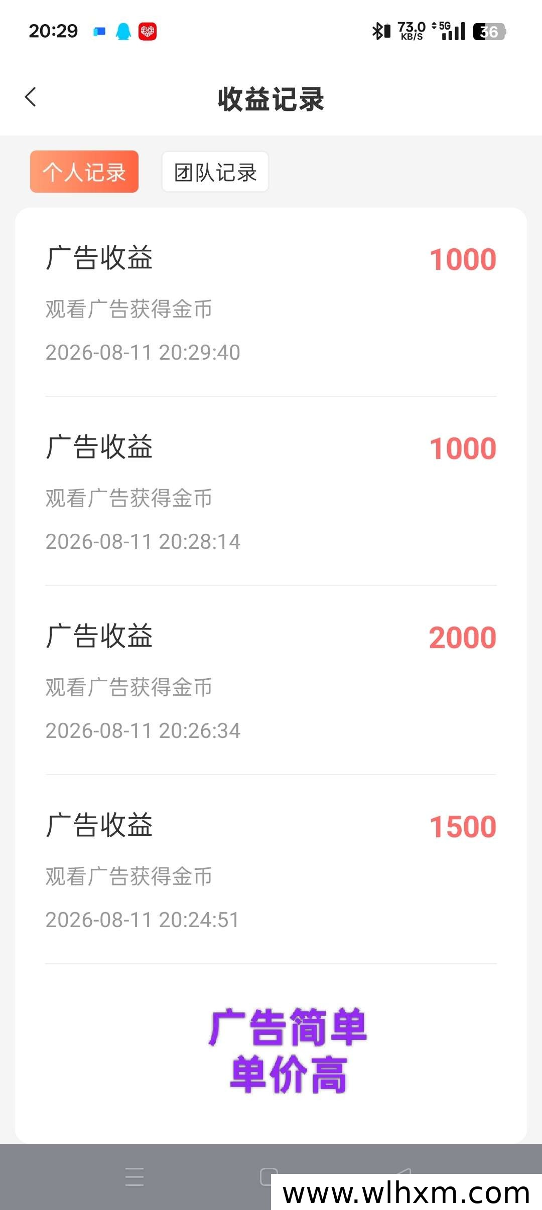 赞音达2.0上线,零门槛看广告赚收益,首码新玩法解析