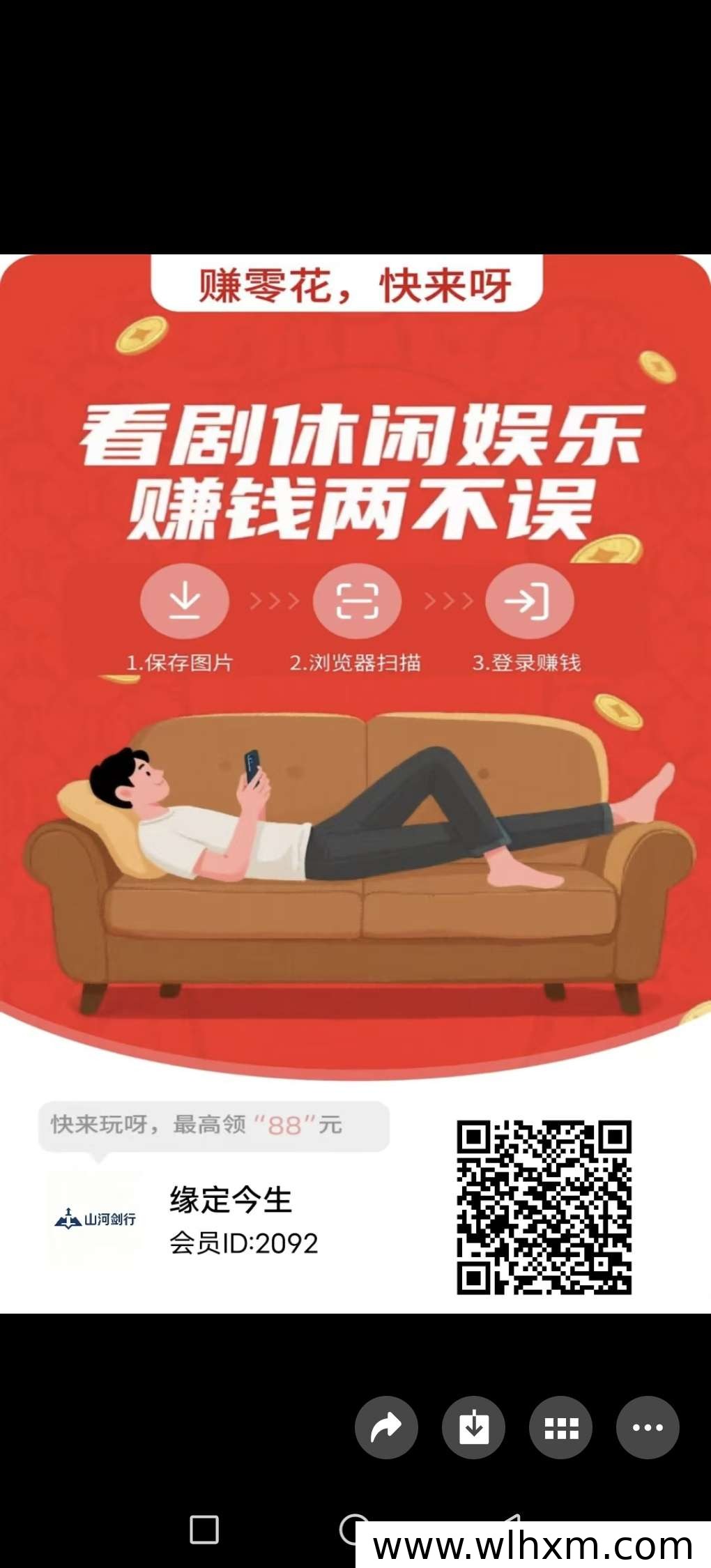 山河剑行:轻量看广告赚收益,每日稳定五条