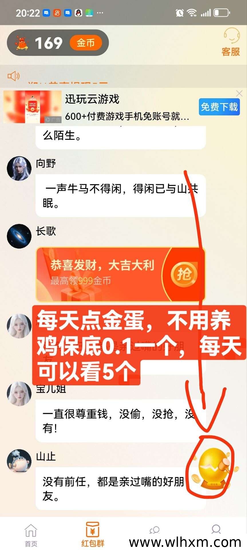 山河剑行:轻量看广告赚收益,每日稳定五条