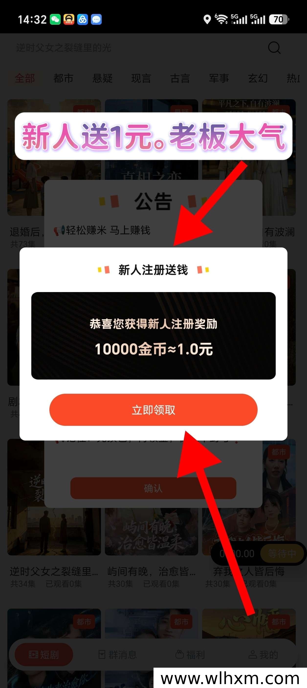 犀牛点金新玩法上线:挂机自动累积金币,零门槛轻松赚取收益