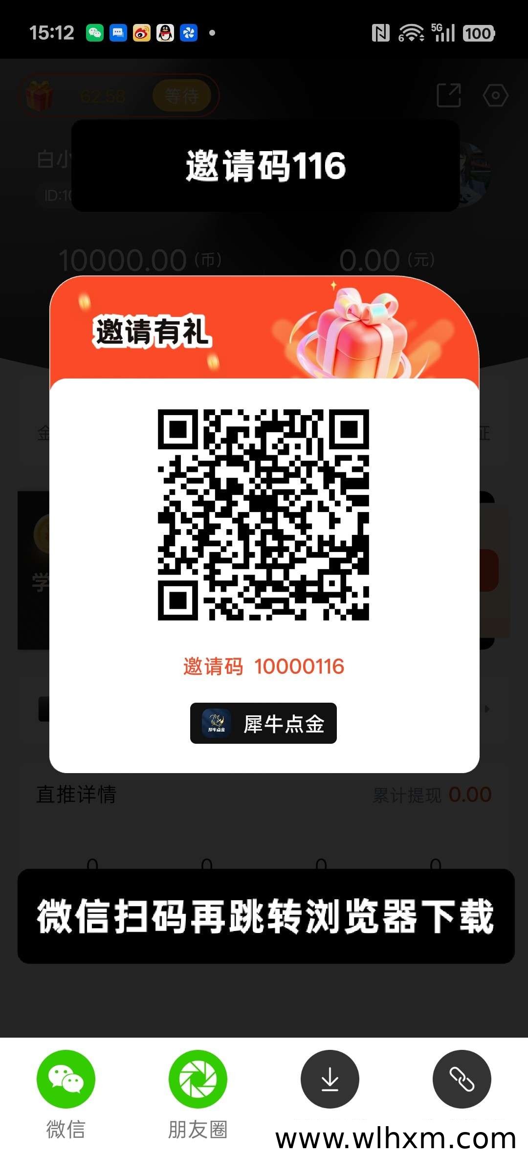 犀牛点金新玩法上线:挂机自动累积金币,零门槛轻松赚取收益