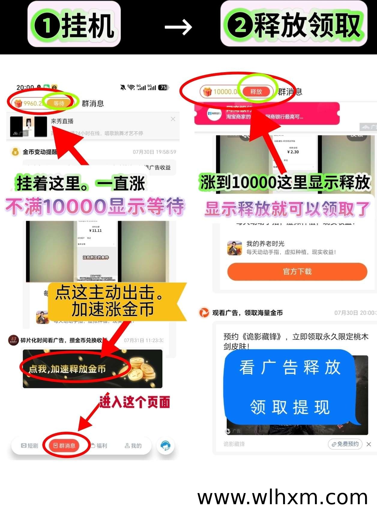 犀牛点金新玩法上线:挂机自动累积金币,零门槛轻松赚取收益