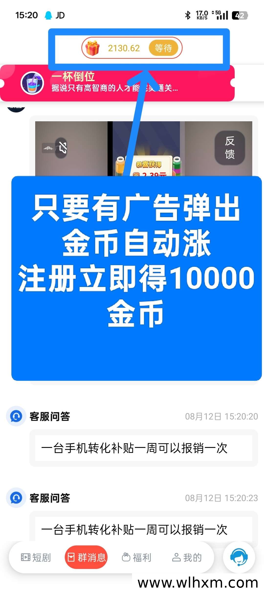犀牛点金挂机赚金币,看广告轻松累积收益