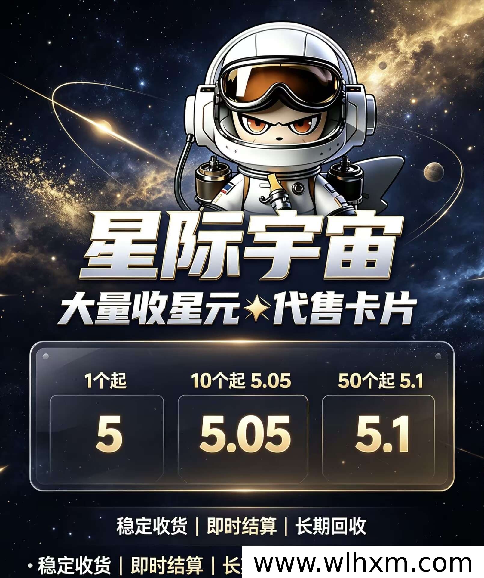 星际宇宙正式上线,多元收益模式开启生态新机遇