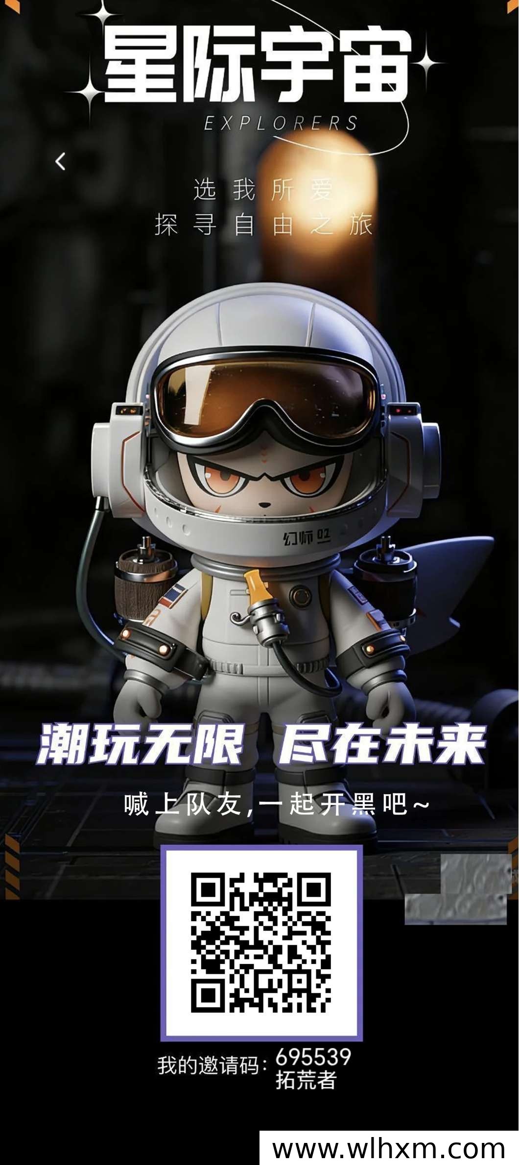 星际宇宙正式上线,多元收益模式开启生态新机遇
