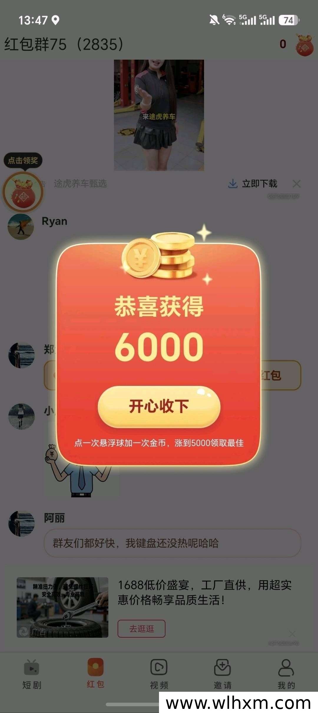 星辰赚新版本上线:零门槛广告收益与保底奖励玩法解析