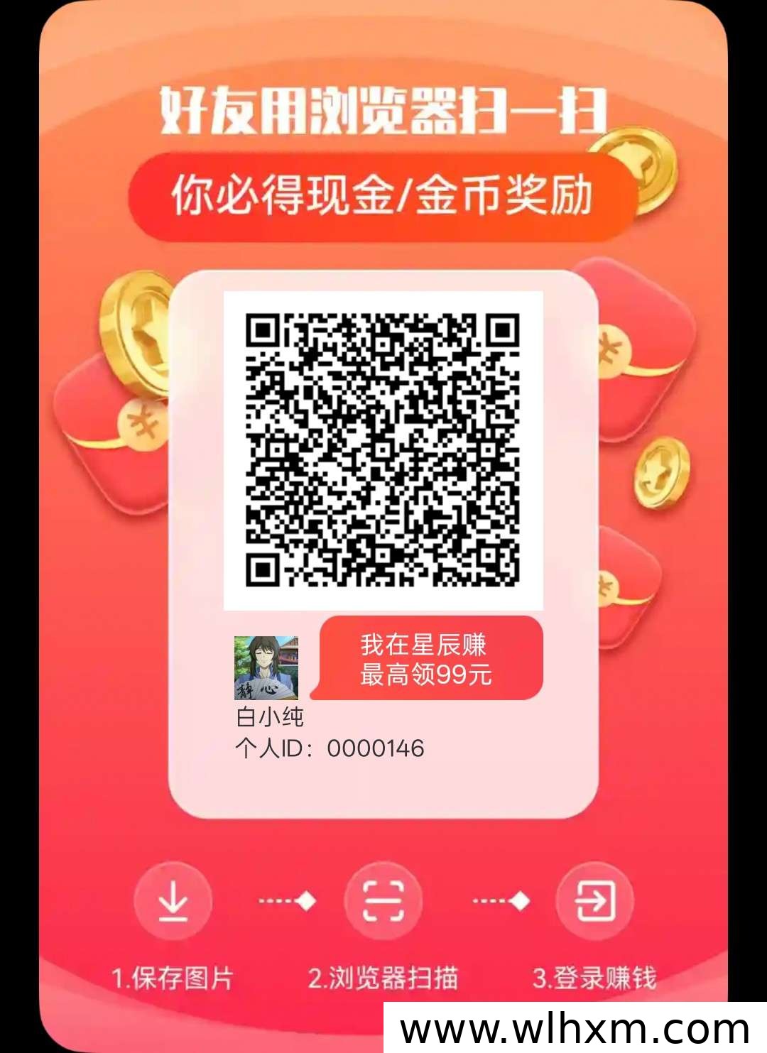 星辰赚新版本上线:零门槛广告收益与保底奖励玩法解析